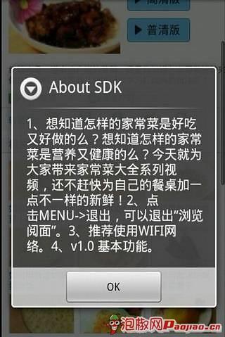 免費下載媒體與影片APP|家常菜大全视频 app開箱文|APP開箱王