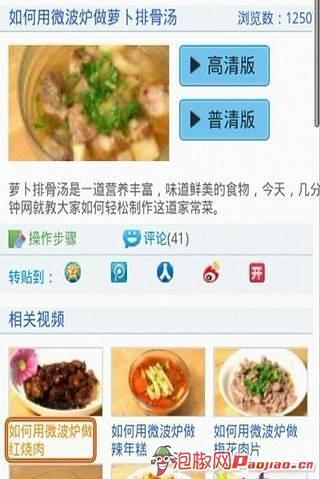 免費下載媒體與影片APP|家常菜大全视频 app開箱文|APP開箱王