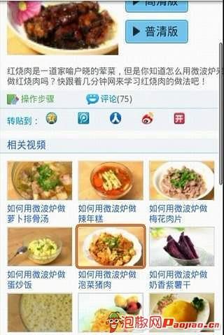 免費下載媒體與影片APP|家常菜大全视频 app開箱文|APP開箱王