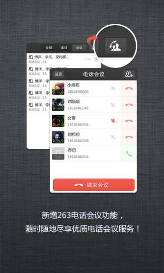 免費下載生產應用APP|263云通信 app開箱文|APP開箱王