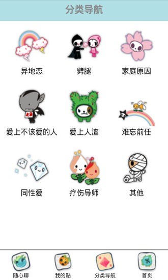 【免費健康App】失恋大药瓶-APP點子