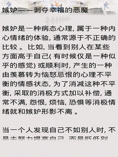 每天学点心理学全集