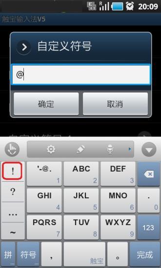 【免費程式庫與試用程式App】触宝输入法手写包-APP點子