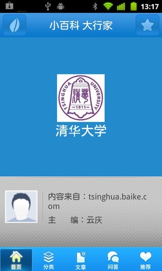 清华大学