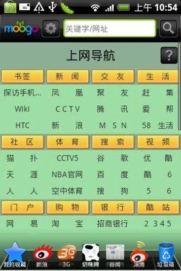 摸手上网导航v1.0.4版