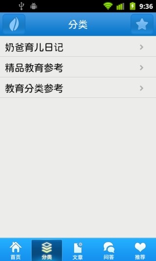 免費下載教育APP|宝贝教育 app開箱文|APP開箱王