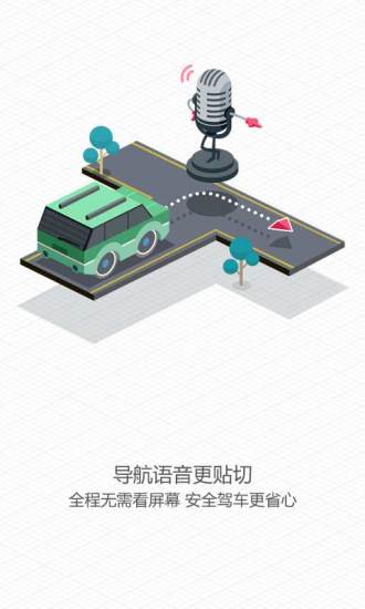 【免費交通運輸App】高德导航（林志玲版1.0）-APP點子