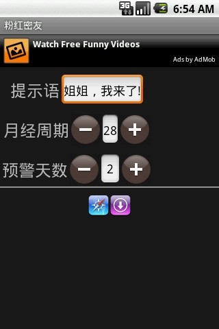 免費下載休閒APP|粉红密友 app開箱文|APP開箱王