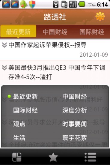 【免費新聞App】路透社-APP點子