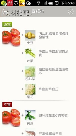 【免費生活App】美食杰家常菜谱大全-APP點子