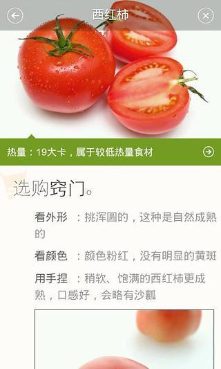 【免費生活App】美食杰家常菜谱大全-APP點子