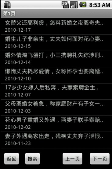 學校便當盒 - 高評價APP - 癮科技