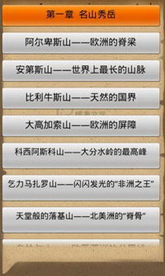 免費下載書籍APP|一本书读通世界地理 app開箱文|APP開箱王