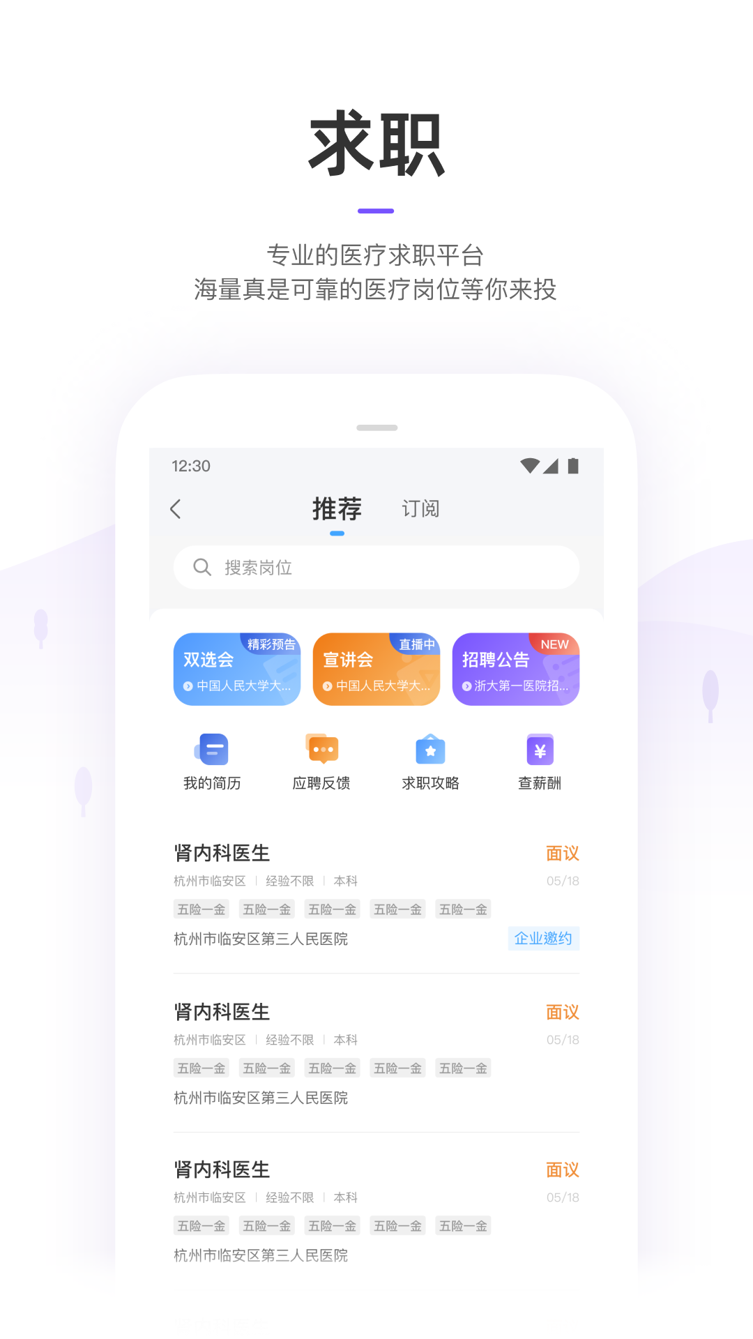 丁香园安卓版高清截图