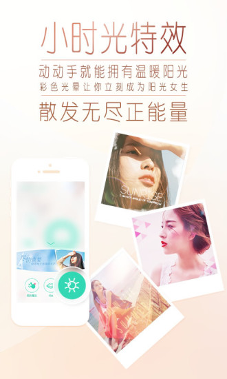 【免費攝影App】poco美人相机-APP點子