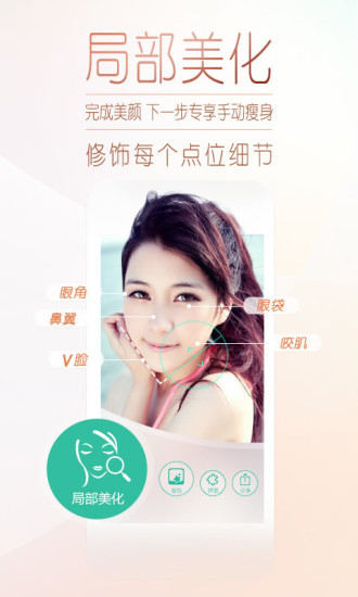 【免費攝影App】poco美人相机-APP點子