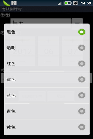 免費下載工具APP|考试倒计时 app開箱文|APP開箱王