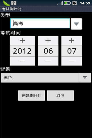 免費下載工具APP|考试倒计时 app開箱文|APP開箱王