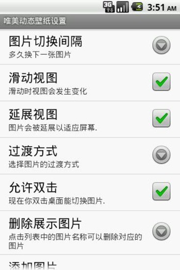 【通訊】iPhone酷秀来电显示-癮科技App