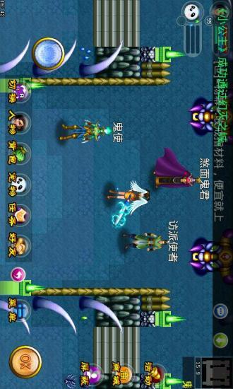 【免費網游RPGApp】魔与道OL-APP點子