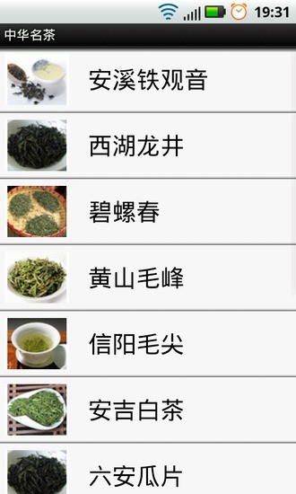 免費下載書籍APP|中华名茶 app開箱文|APP開箱王