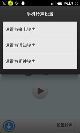 免費下載休閒APP|经典手机铃声01 app開箱文|APP開箱王