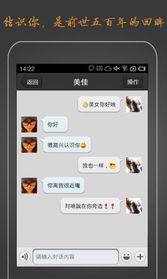 免費下載社交APP|在身边 app開箱文|APP開箱王