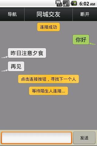 【免費社交App】同城聊天交友-APP點子