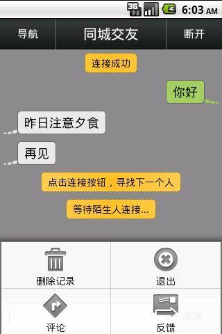 【免費社交App】同城聊天交友-APP點子