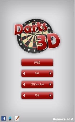 免費下載休閒APP|3D飞镖 app開箱文|APP開箱王