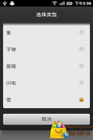 【免費娛樂App】别碰我 (圣诞版)-APP點子