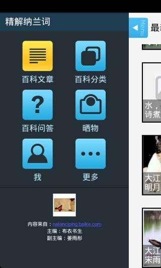 免費下載書籍APP|精解纳兰词 app開箱文|APP開箱王