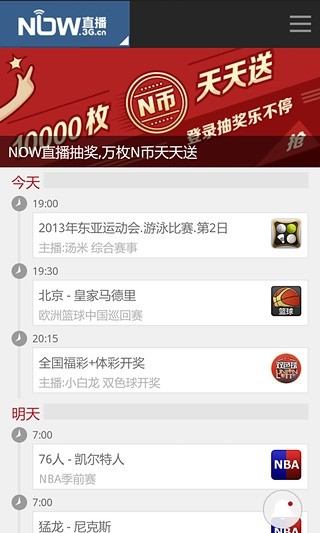 etag餘額查詢 app – ezETC ( ETC餘額查詢, 計程試算, 即時影像 ) - 免費軟體下載