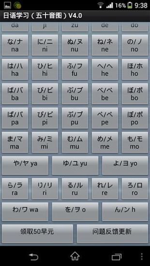 免費下載教育APP|日语学习 (五十音图) app開箱文|APP開箱王