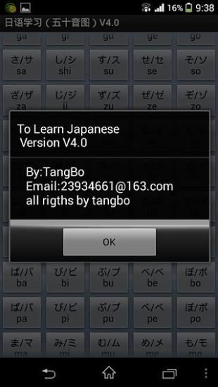 免費下載教育APP|日语学习 (五十音图) app開箱文|APP開箱王