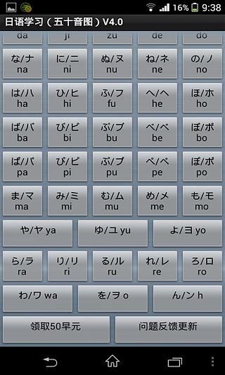 免費下載教育APP|日语学习 (五十音图) app開箱文|APP開箱王