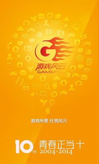 【免費新聞App】游戏风云-APP點子