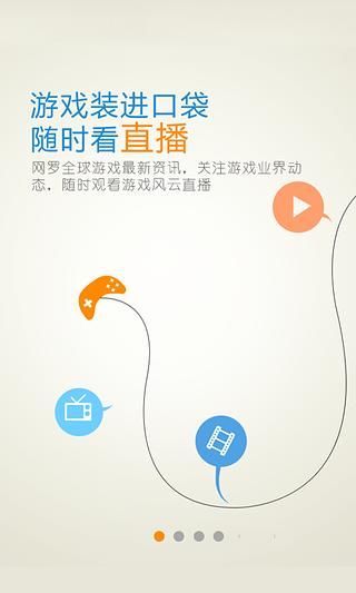 免費下載新聞APP|游戏风云 app開箱文|APP開箱王