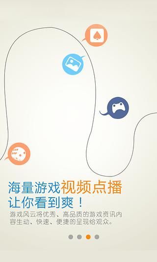 【免費新聞App】游戏风云-APP點子