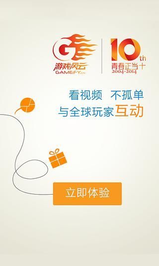 免費下載新聞APP|游戏风云 app開箱文|APP開箱王