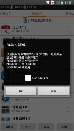 免費下載程式庫與試用程式APP|海卓云卸载 app開箱文|APP開箱王