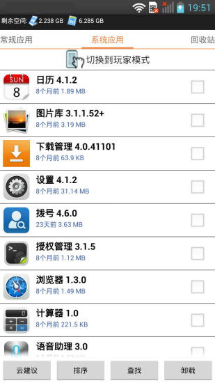 免費下載程式庫與試用程式APP|海卓云卸载 app開箱文|APP開箱王