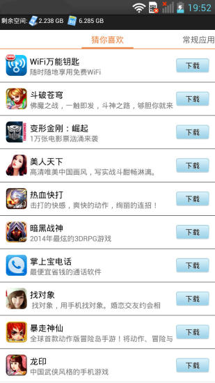 免費下載程式庫與試用程式APP|海卓云卸载 app開箱文|APP開箱王