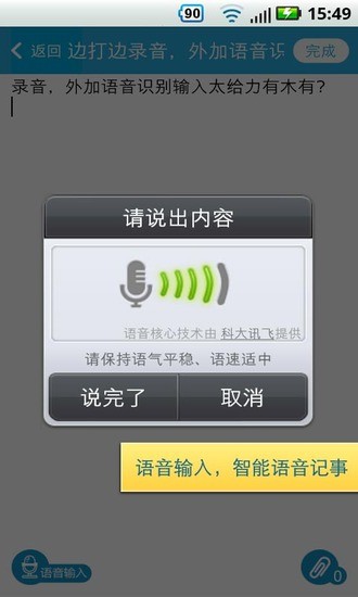 免費下載生活APP|云笔记 app開箱文|APP開箱王