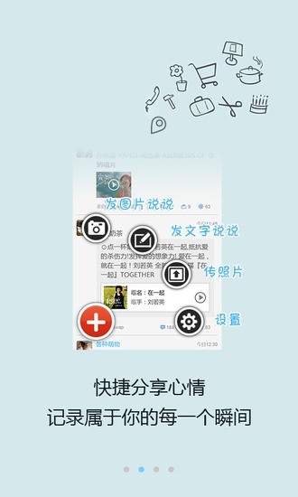 【免費社交App】51空间客户端-APP點子