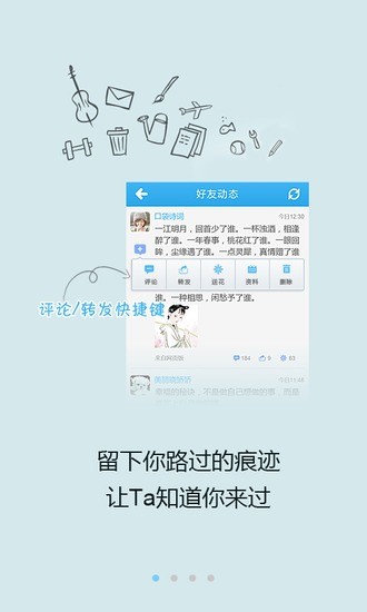 【免費社交App】51空间客户端-APP點子