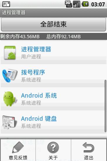 免費下載工具APP|手机加速器 app開箱文|APP開箱王