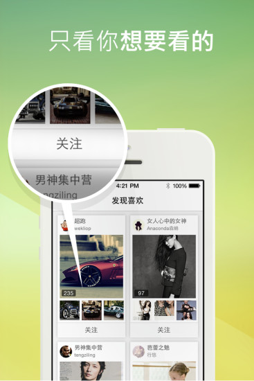 免費下載社交APP|花瓣 app開箱文|APP開箱王