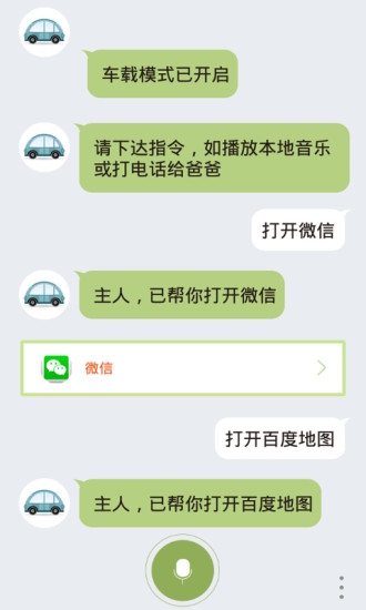 虫洞语音助手