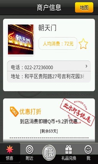 免費下載生活APP|哇点惊喜 app開箱文|APP開箱王